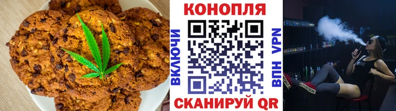 Печенье с ТГК конопля  дарнет шоп  Тогучин 