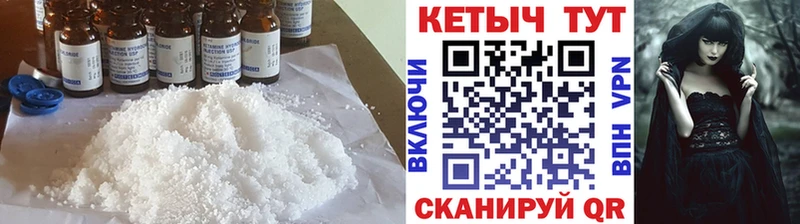 КЕТАМИН ketamine Тогучин