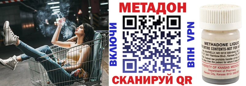 МЕТАДОН мёд где купить наркотик мега как зайти Тогучин
