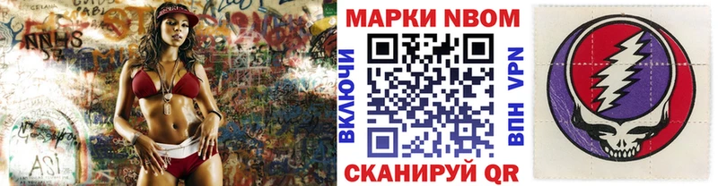 ОМГ ОМГ вход  Тогучин  Марки N-bome 1,5мг 